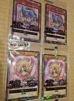 【数量限定】遊戯王ハイチュウ ブラックマジシャンガール　2枚　 セブンイレブン