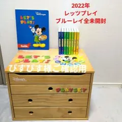 【Blu-ray未開封】DWE レッツプレイ 棚　収納箱　Let's Play! Blu-ray未開封】DWE レッツプレイ 棚 収納箱 Let's Play! 最新版