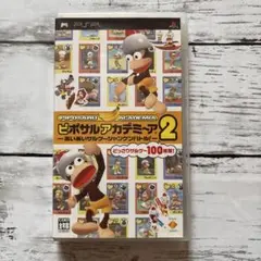 ピポサルアカデミ〜ア2 PSPソフト