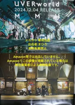 2026年最新】uverworld ポスターの人気アイテム - メルカリ