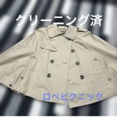 ロペピクニック トレンチコート ベージュ ケープコート　ダブルブレスト