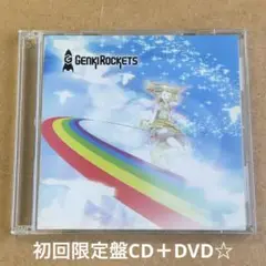 元気ロケッツ『HEAVENLY STAR』初回限定盤CD＋DVD☆美品☆