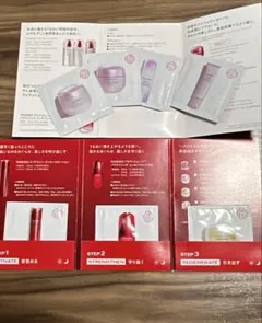 【新品】SHISEIDO トライアルセット