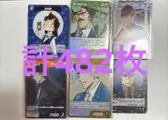 名探偵コナン　信義の絆　まとめ売り