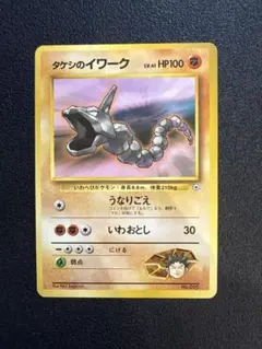 ポケモンカード タケシのイワーク No.095 LV.41 旧裏 - メルカリ