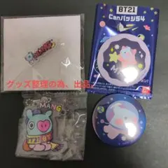 bt21　MANGセット