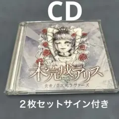 サノバウィッチ 魔女の契約 綾地 寧々 声優 桐谷 華 直筆サイン - メルカリ