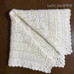 【sachi_izm様専用】手編みブランケット ブランケット マルチカバー