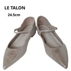 ​美品 LE TALON ポインテッドワンストラップフラット シルバー 24.5