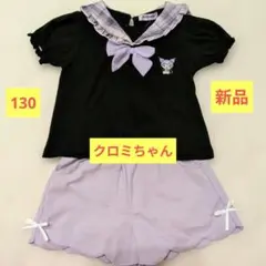 新品　クロミ フリル襟 Tシャツ＆スカラップ　リボン付ショートパンツセットアップ