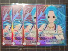 ネフェルタリ・ビビ L⭐ 4枚セット