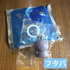 映画ちいかわ 入場者特典 第4弾 フタバ