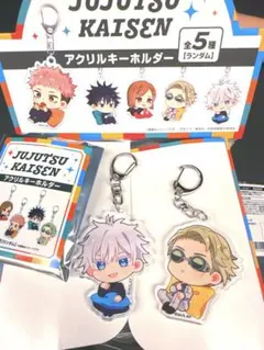 呪術廻戦 くつろぎタイム アクリルキーホルダー2個　五条悟　七海建人
