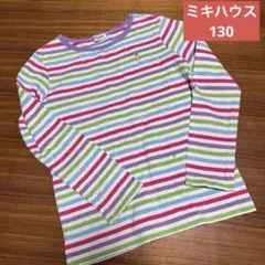 MIKIHOUSE ミキハウス ロングTシャツ　130