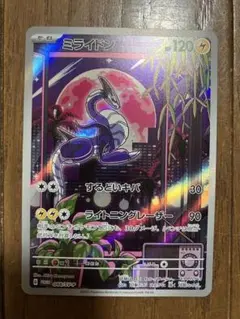 ミライドン：シールド戦「トリプレットビート」 PROMO SV-Pプロモ