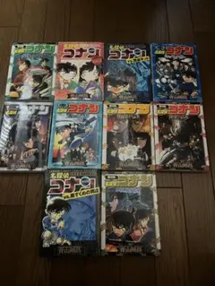 名探偵コナン 映画本 10冊セット 劇場版