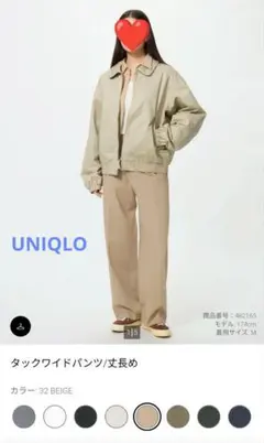 タックワイドパンツ　丈長め UNIQLO