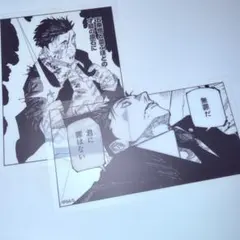 呪術廻戦 クリアステッカーコレクション 日車寛見