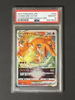 PSA鑑定品 リザードンex スターター psa1 匿名発送 - メルカリ