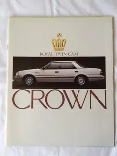 トヨタ CROWN ROYAL TWIN-CAM カタログ