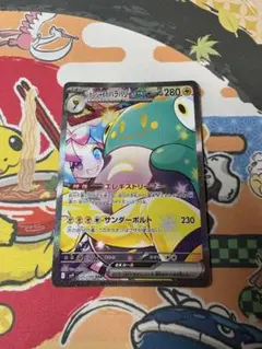 ナンジャモのハラバリーex SAR SV9 バトルパートナーズ 125/100