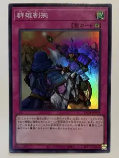 群雄割拠1st 遊戯王 英語版 - メルカリ