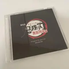 2026年最新】鬼滅の刃 cdの人気アイテム - メルカリ
