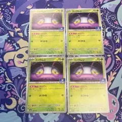 【早い者勝ち】ジムバトルプロモ コソクムシ4枚