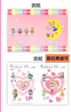 美少女戦士セーラームーン 明治 コラボ イオン限定 オリジナルA5ノート