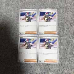 ボタン 4枚セット