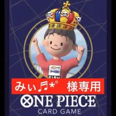 専用