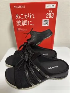 アカイシ　アーチフィッター 203 美脚 ブラック Mサイズのサムネイル