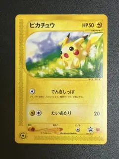 ポケモンカード: ピカチュウ マクドナルドプロモ7枚まとめ売り　おまけ付き！ 2026年最新】ピカチュウ カードe マクドナルドの人気アイテム - メルカリ