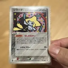 ジラーチ ☆ PCG 第2弾 拡張パック 蒼空の激突 キラ 075/082 - メルカリ