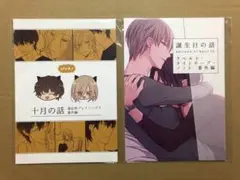 pynpyn様 リクエスト 2点 まとめ商品