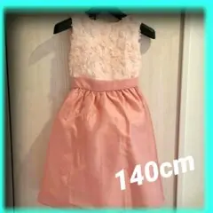 キャサリンコテージ♥️ドレス　キッズ　ピンク 140cm　発表会　結婚式