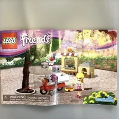LEGO Friends 41092 ステファニーのピザ屋さん