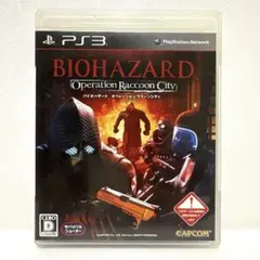 バイオハザード オペレーション・ラクーンシティ
