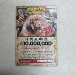 ワンピース　キズナブースト　懸賞金バトル　プロモ　討伐証明書　１枚 ワンピース キズナブースト 懸賞金バトル プロモ 討伐証明書 1枚