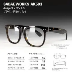 遠近両用メガネ (老眼 +2.00) 鯖江メガネ ヴィンテージ AK503 新品 度付き対応 レンズ無料】鯖江メガネ ビンテージ ウェリントン AK503