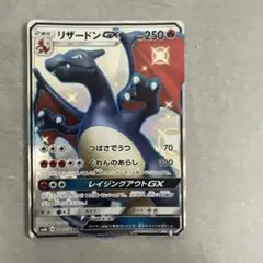 リザードンGX SSR サン&ムーン ハイクラスパック ウルトラシャイニー キ… リザードンGX SSR サン&ムーン ハイクラスパック ウルトラシャイニー