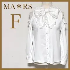 MA＊RS ボウタイレースブラウス フリル 肩出し オフショルダー リボン