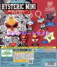 HYSTERIC MINI めじるしアクセサリー 5種コンプリートセット - メルカリ