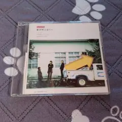 ポルノグラフィティ 愛が呼ぶほうへ CD