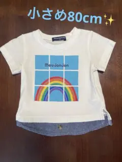 moujonjon ムージョンジョン レイヤード風 半袖Tシャツ 80cmのサムネイル