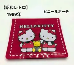 希少レア　ハローキティ　二つ折り財布　1997年製　平成レトロ　サンリオ 希少レア ハローキティ 二つ折り財布 1997年製 平成レトロ サンリオ