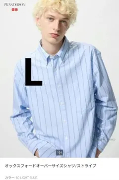 ユニクロ　オックスフォードオーバーサイズシャツ/ストライプ　LIGHT BLUE
