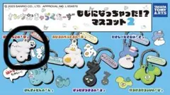 さんりおきゃらくたーず もじになっちゃった！？ マスコット2 ぽちゃっこ
