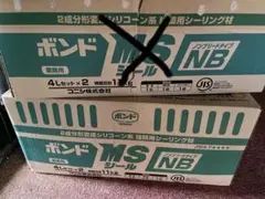 ボンド MSシール NB 4l×2セット 11kg - メルカリ
