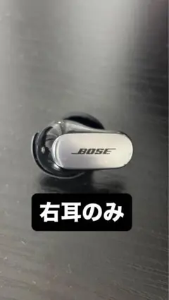 2026年最新】Bose QuietComfort Ultra Earbuds 右耳の人気アイテム